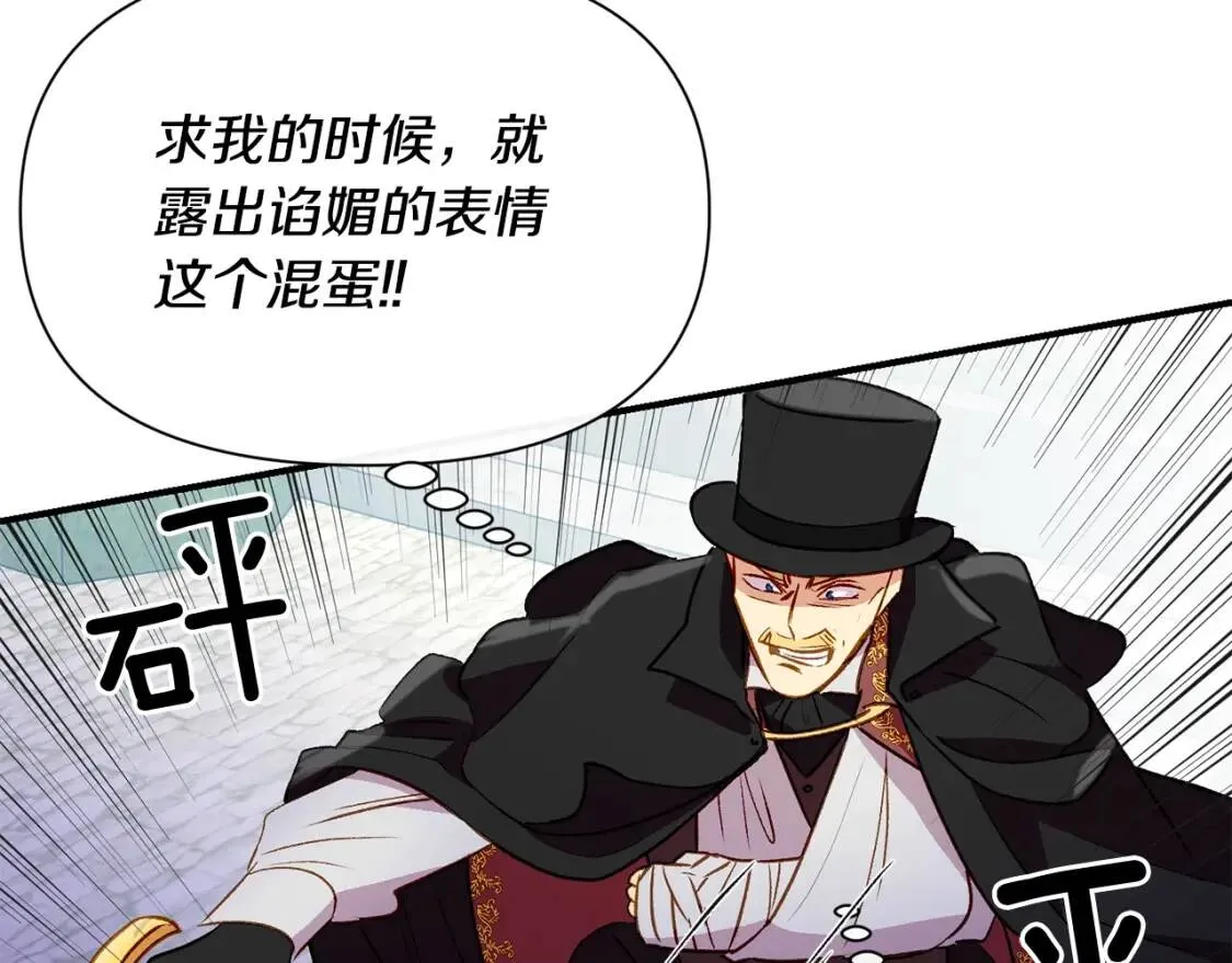 第31话 贵族审判 第86页