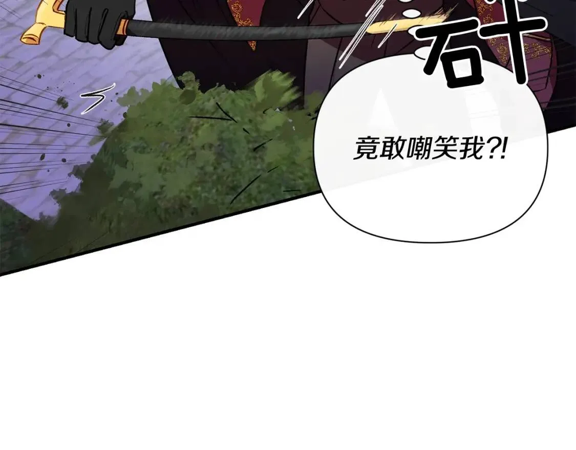 第31话 贵族审判 第87页