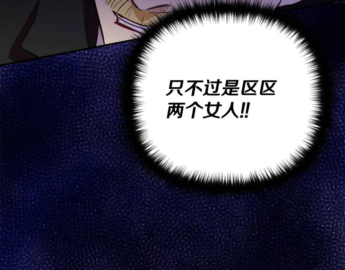 第31话 贵族审判 第89页