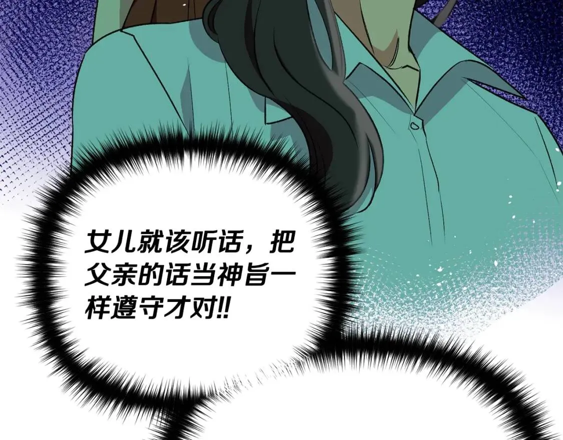 第31话 贵族审判 第91页