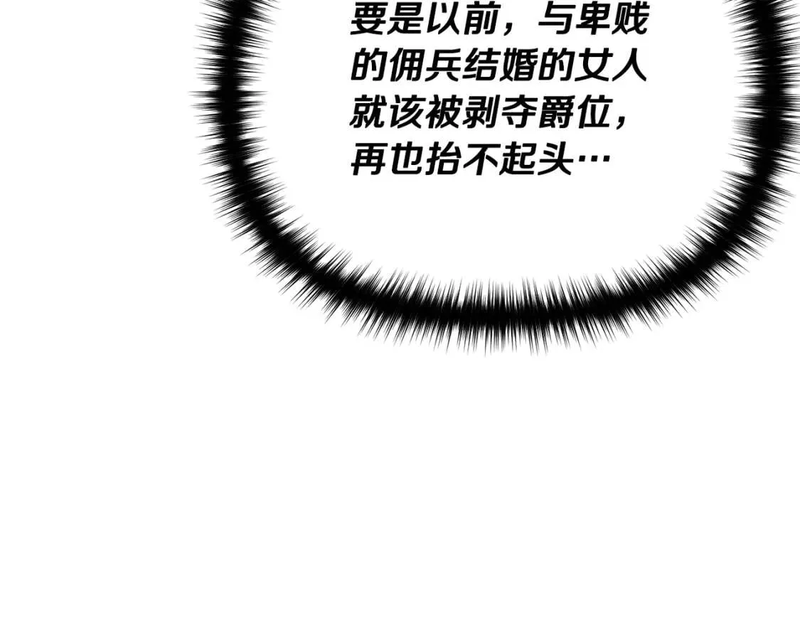 第31话 贵族审判 第92页