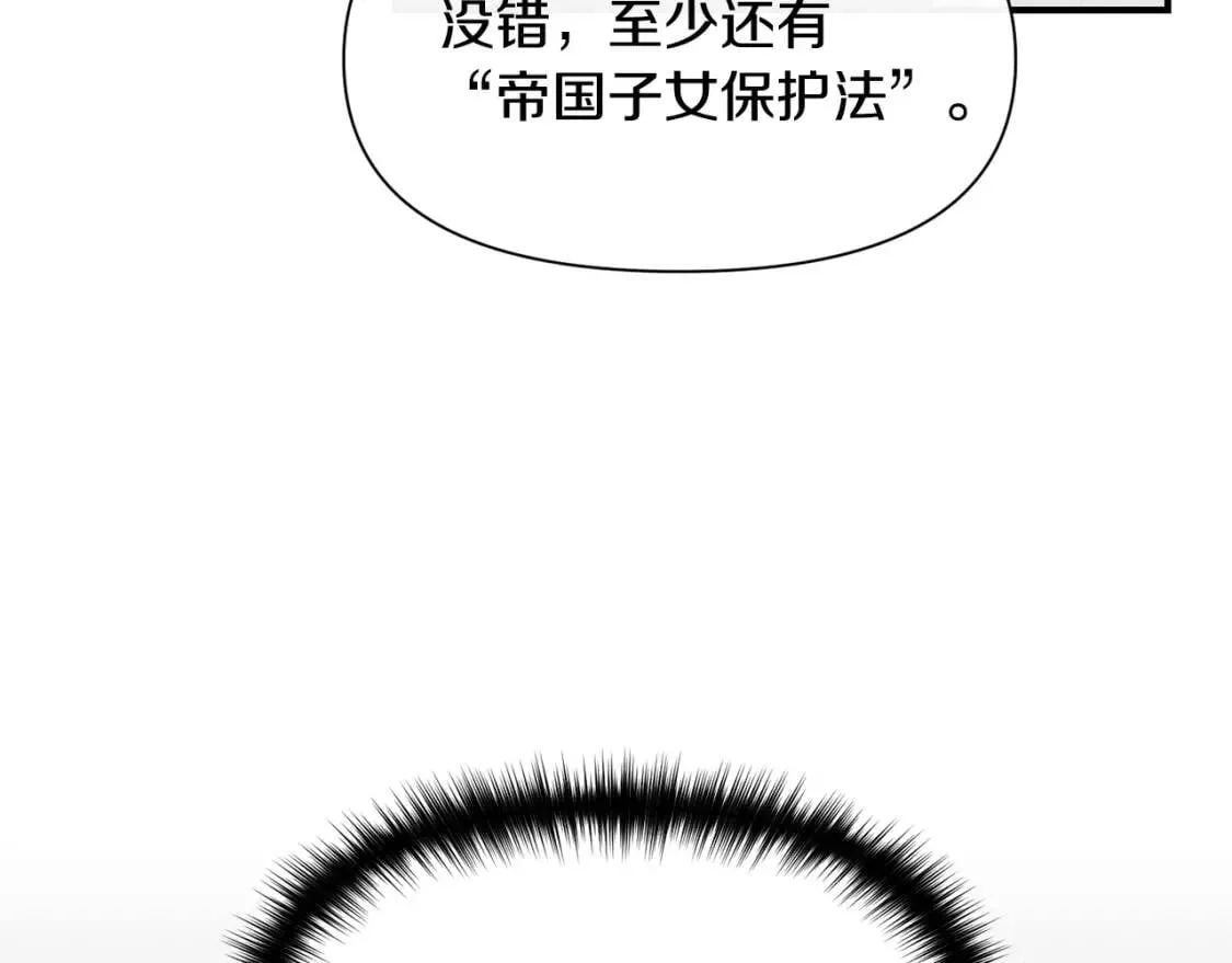 第31话 贵族审判 第99页