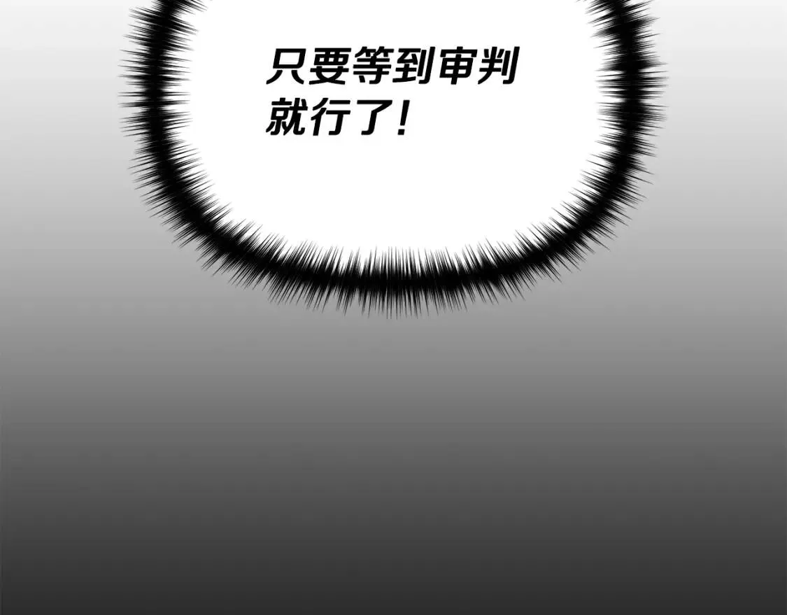 第31话 贵族审判 第100页