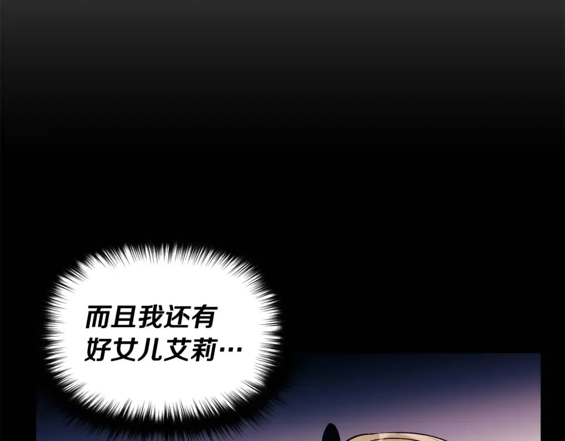 第31话 贵族审判 第101页