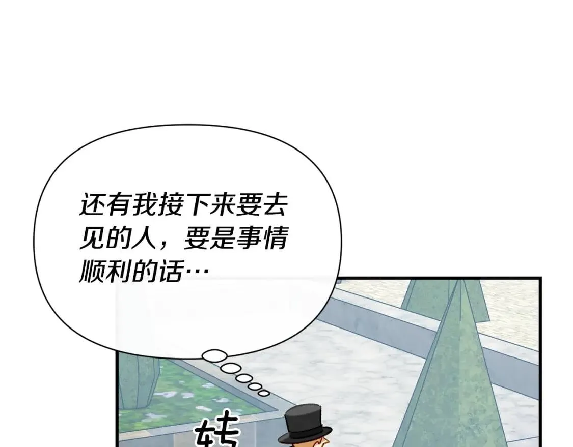 第31话 贵族审判 第107页