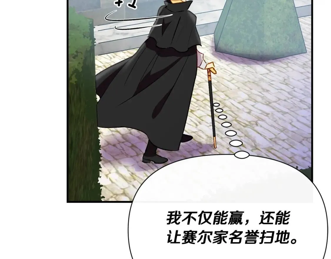 第31话 贵族审判 第108页