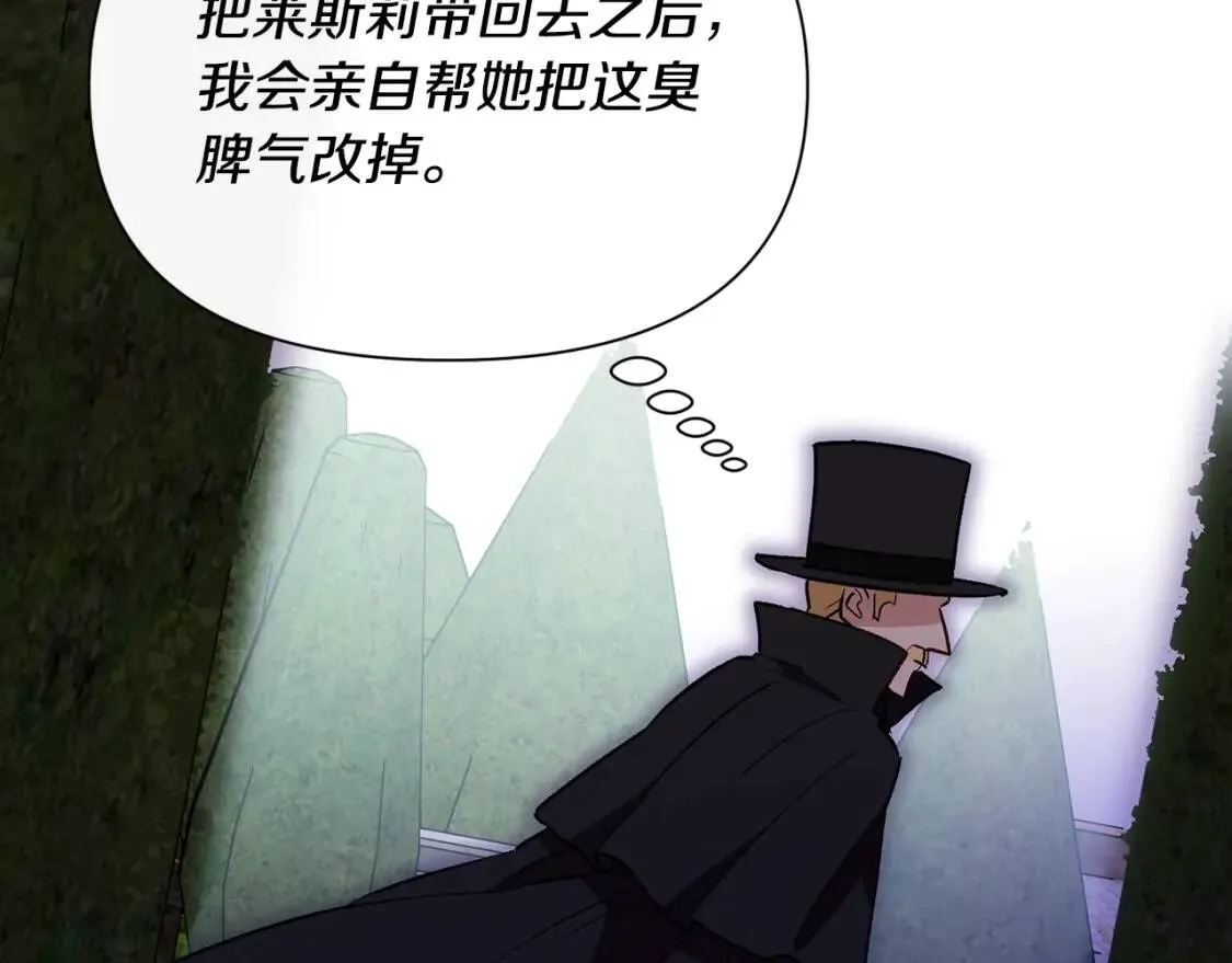 第31话 贵族审判 第110页