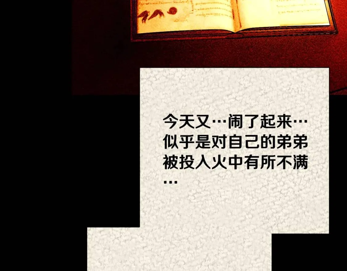 第31话 贵族审判 第113页