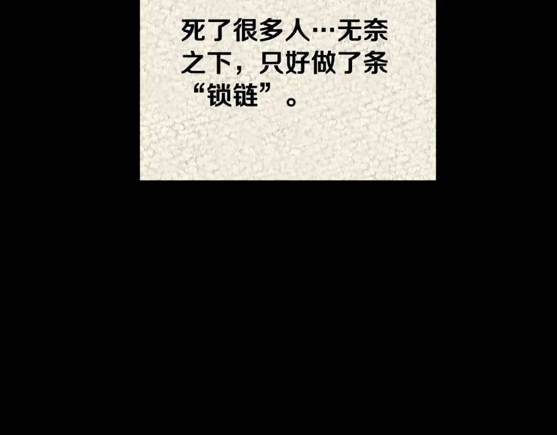 第31话 贵族审判 第114页