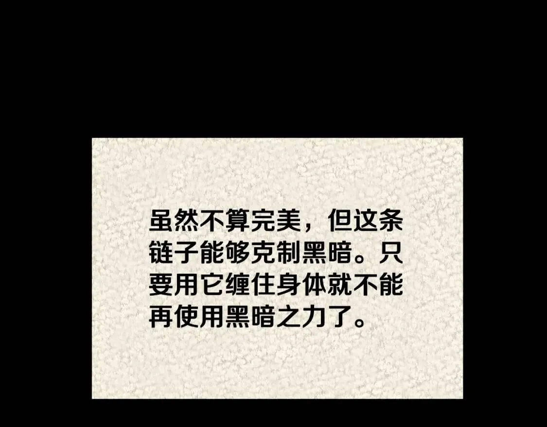 第31话 贵族审判 第116页