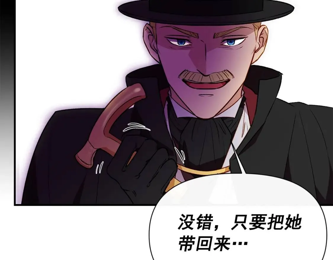 第31话 贵族审判 第121页