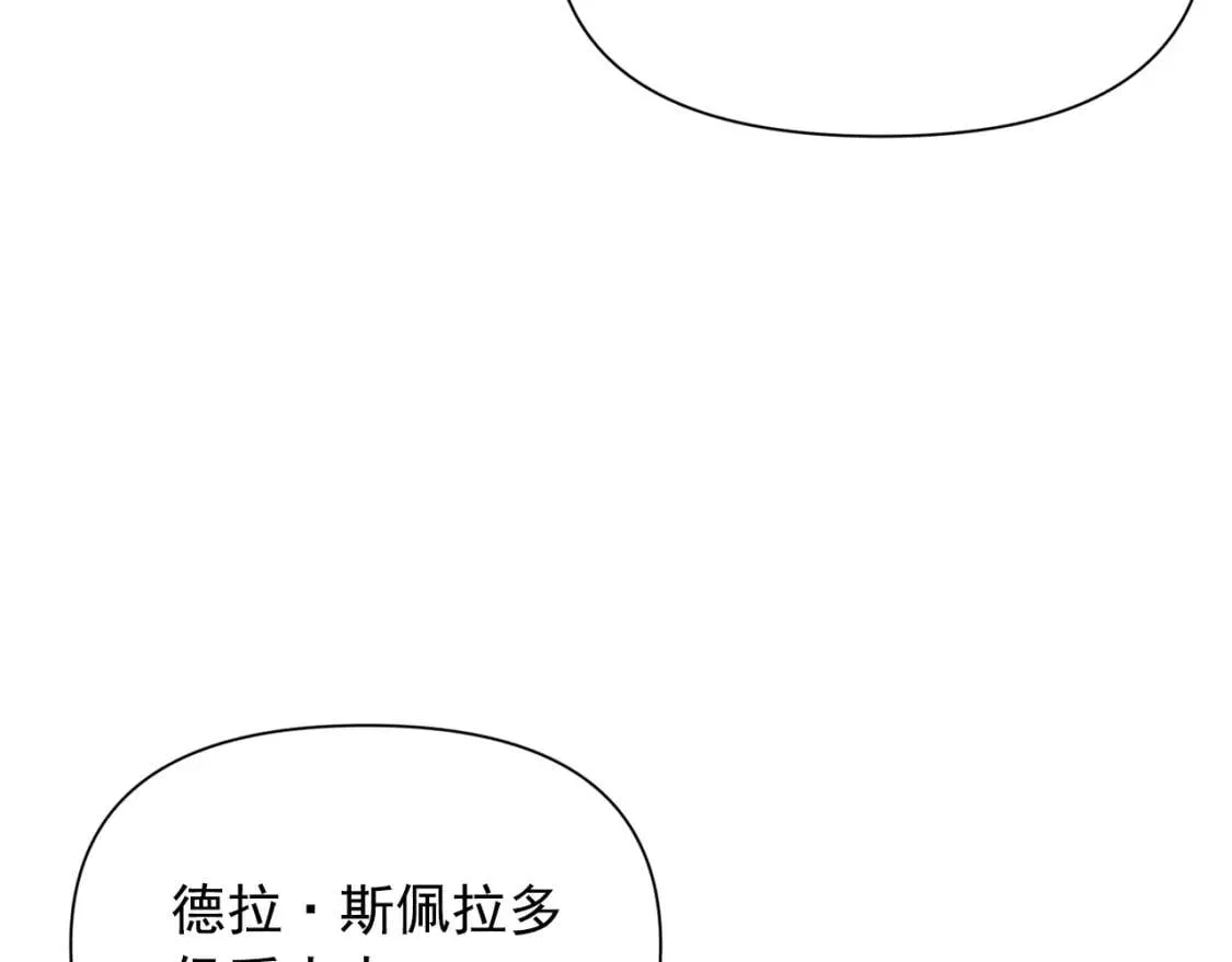 第31话 贵族审判 第122页