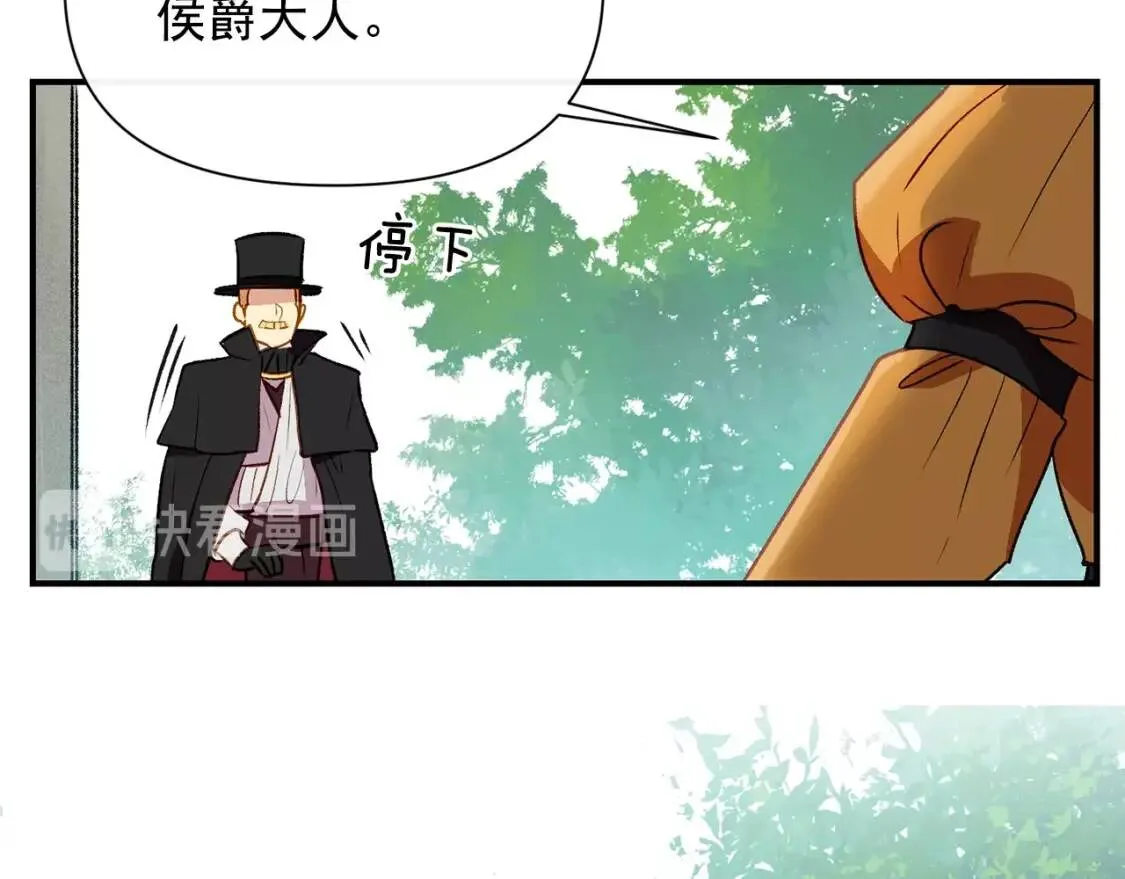 第31话 贵族审判 第123页