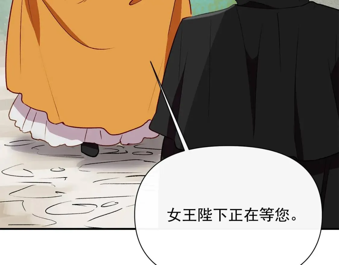 第31话 贵族审判 第125页