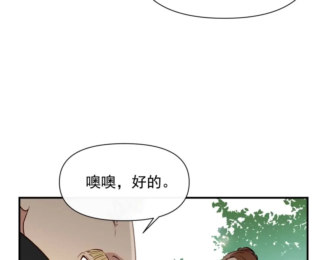 第31话 贵族审判 第126页