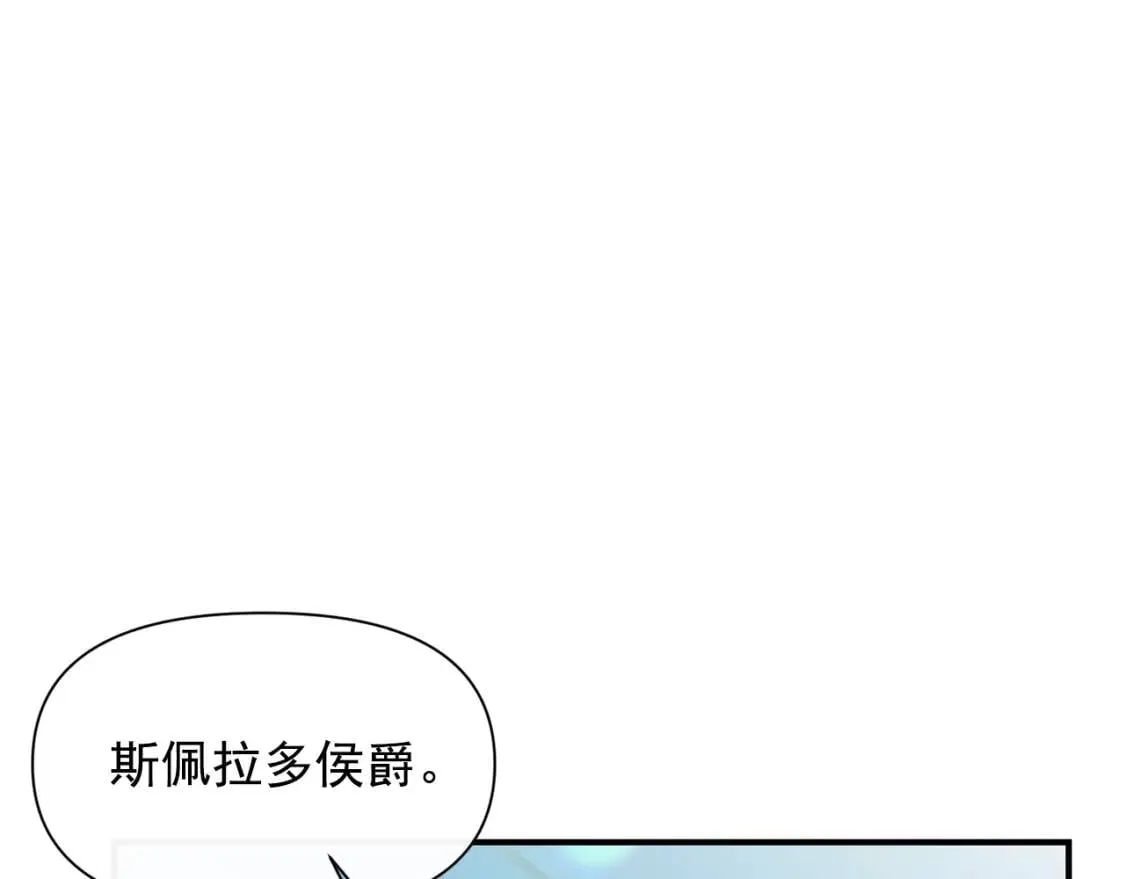 第31话 贵族审判 第133页