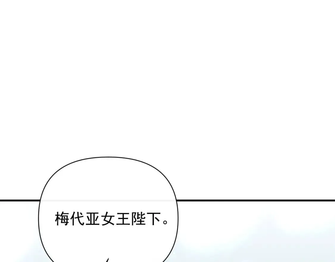 第31话 贵族审判 第135页