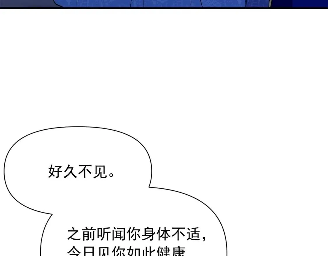 第31话 贵族审判 第138页