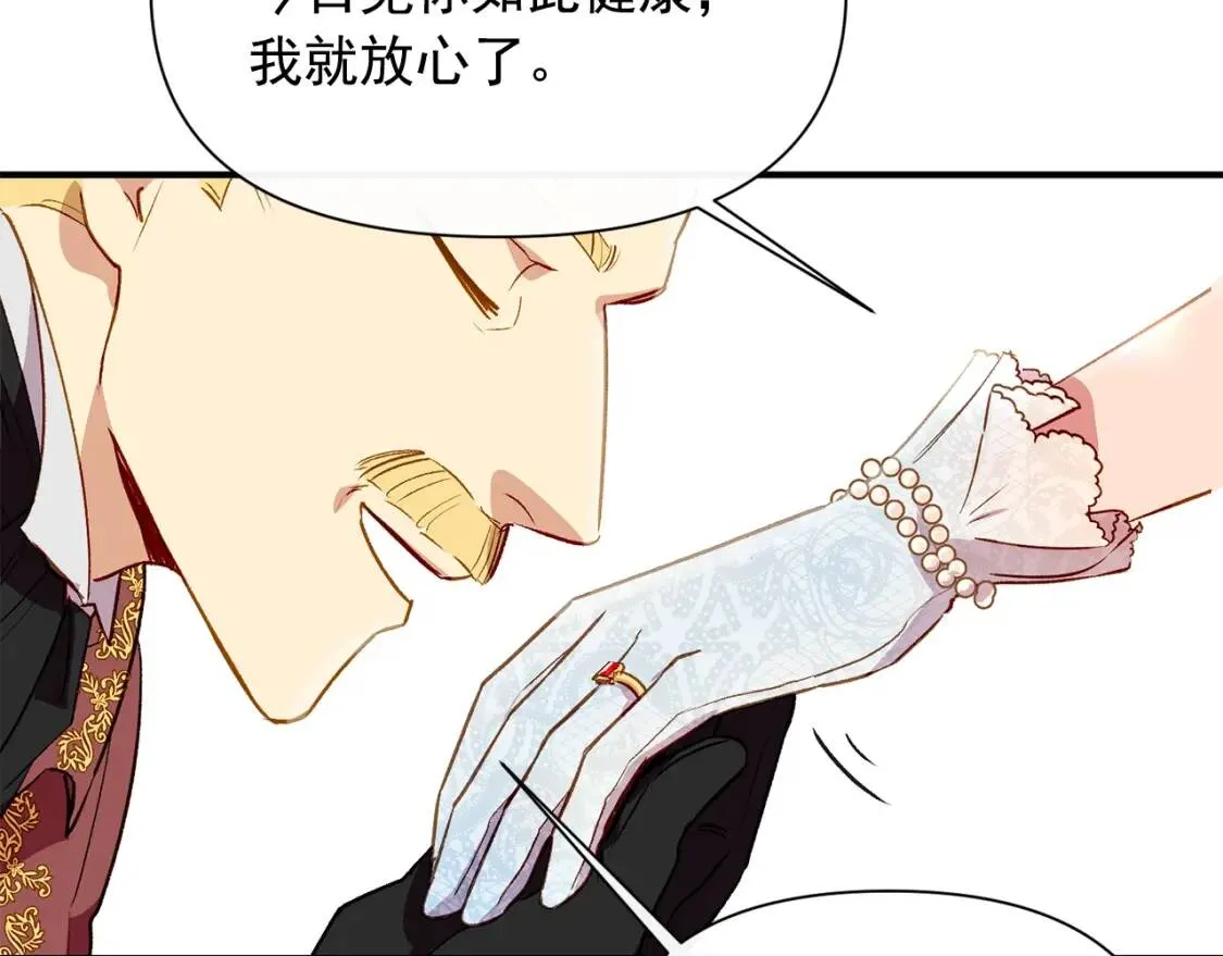 第31话 贵族审判 第139页