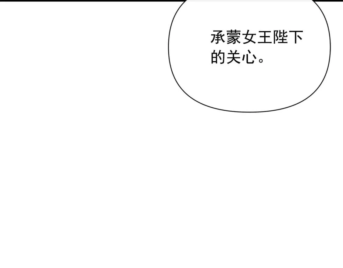 第31话 贵族审判 第140页