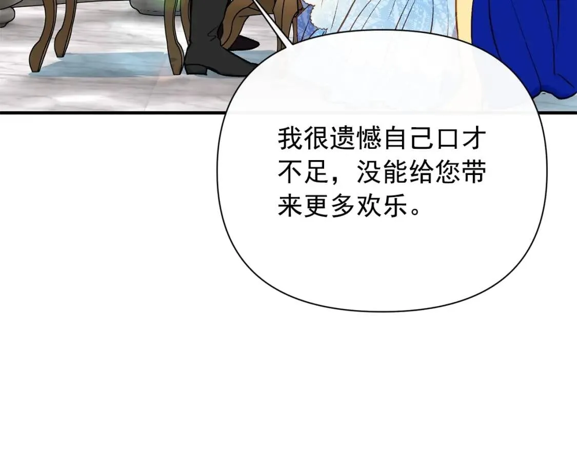 第31话 贵族审判 第144页