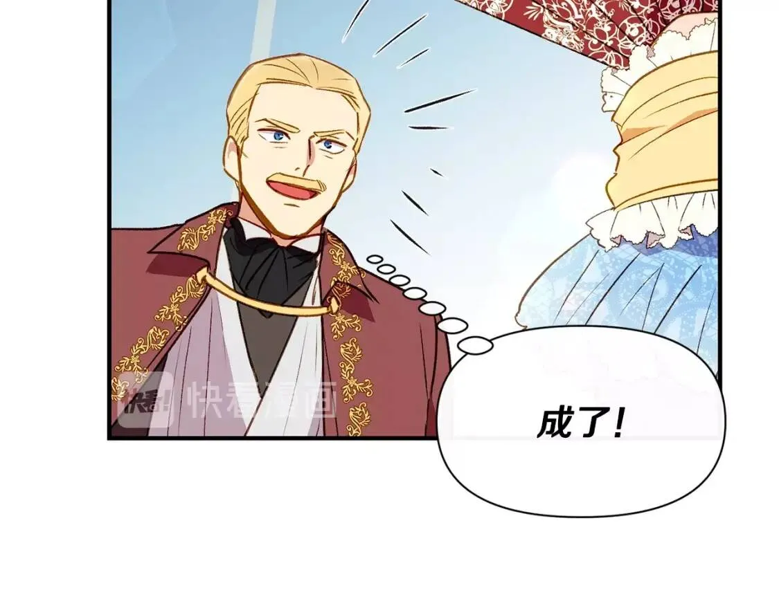 第31话 贵族审判 第147页