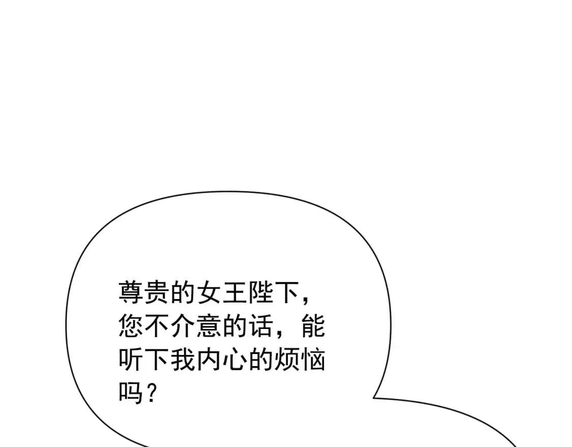 第31话 贵族审判 第148页