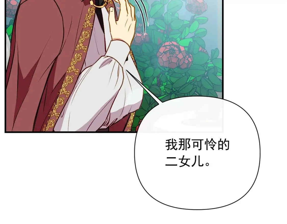 第31话 贵族审判 第150页