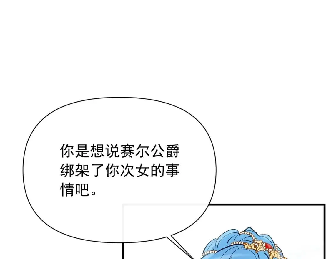 第31话 贵族审判 第151页