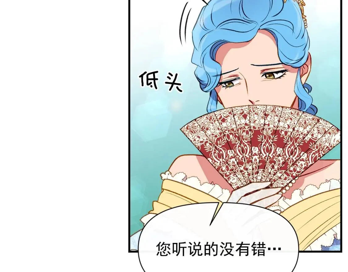 第31话 贵族审判 第152页
