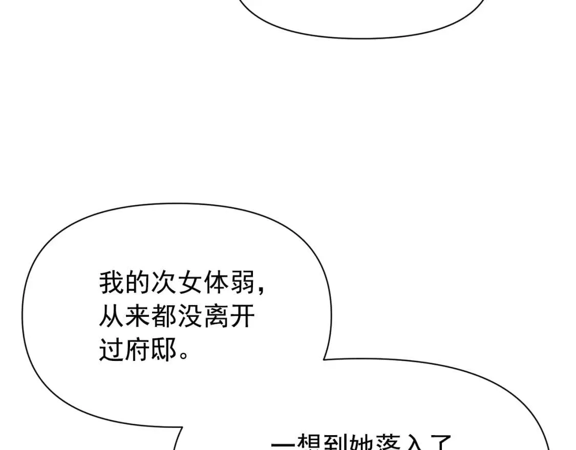 第31话 贵族审判 第153页