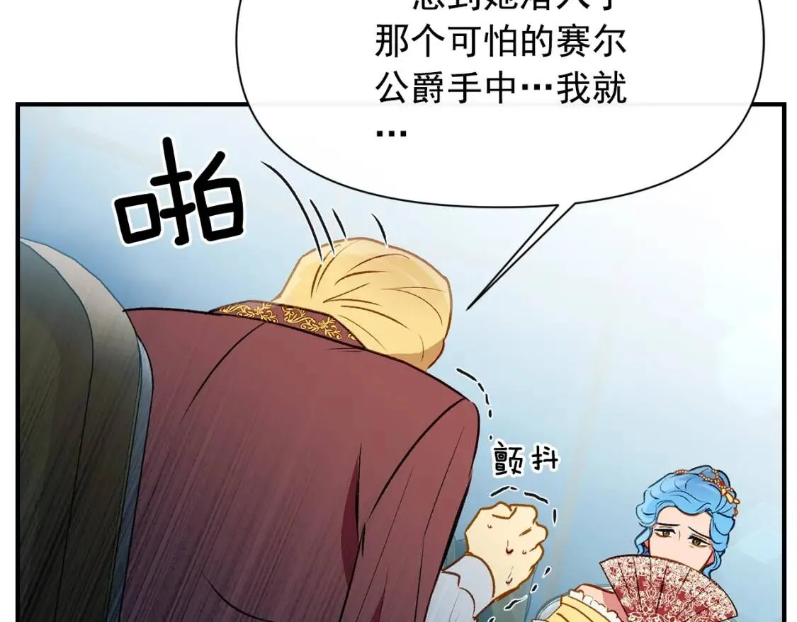 第31话 贵族审判 第154页