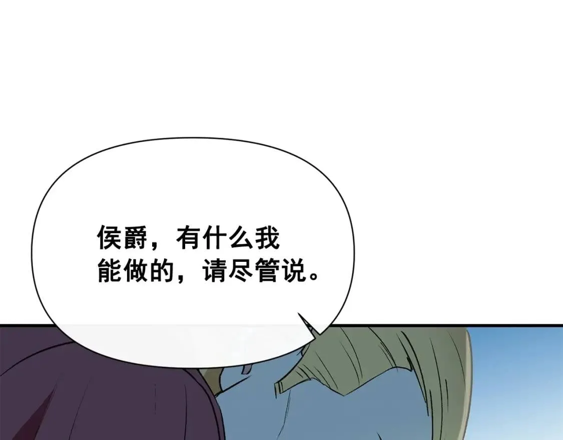 第31话 贵族审判 第156页
