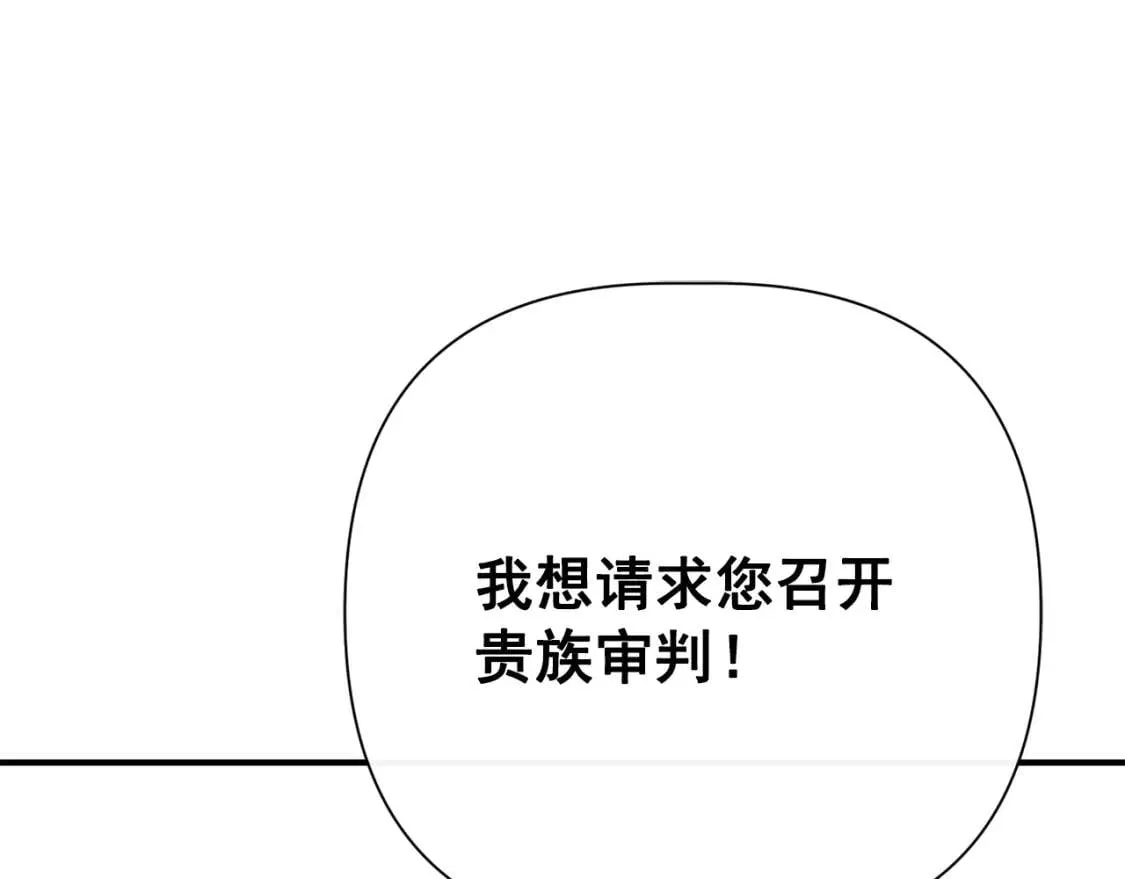 第31话 贵族审判 第159页