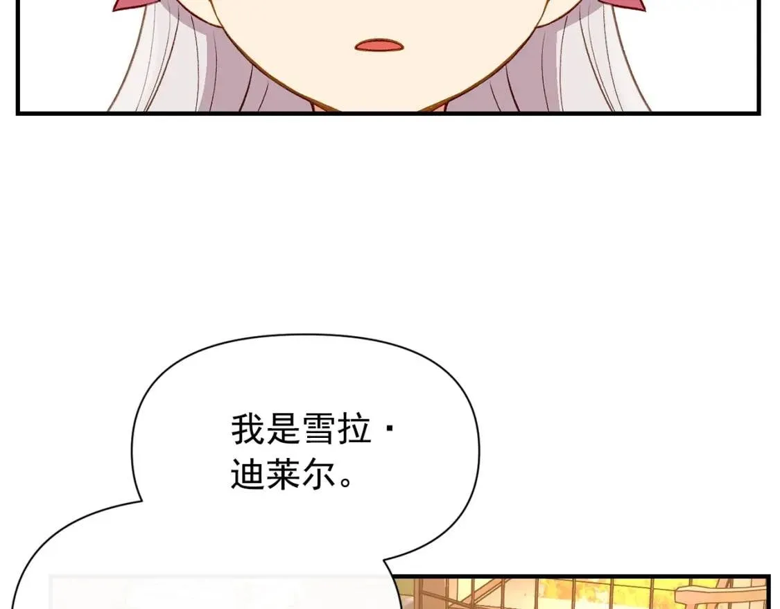 第31话 贵族审判 第168页