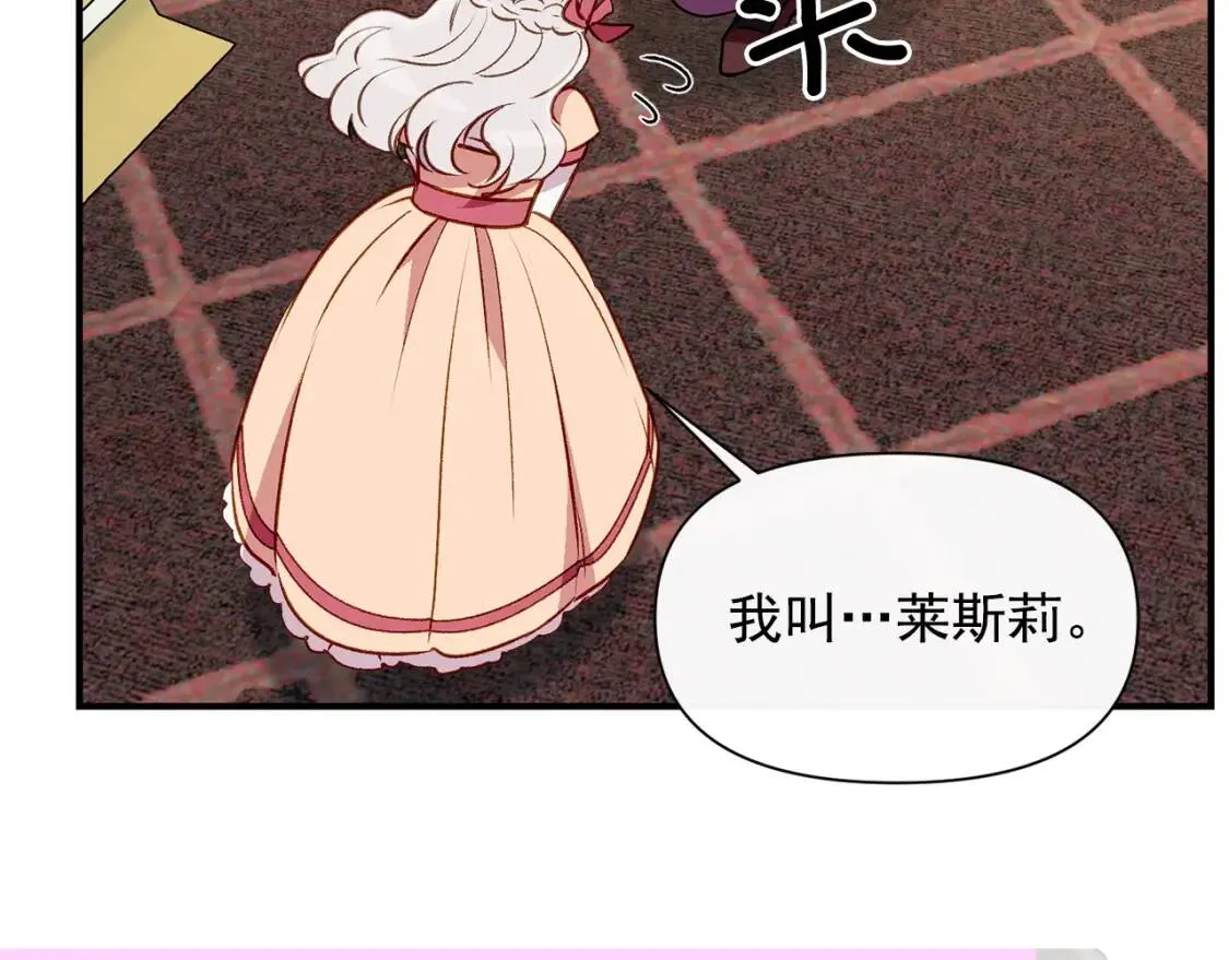 第31话 贵族审判 第170页