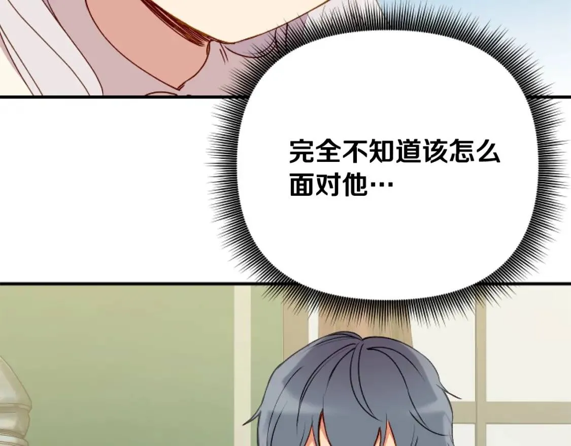 第30话 可爱的淑女 第7页