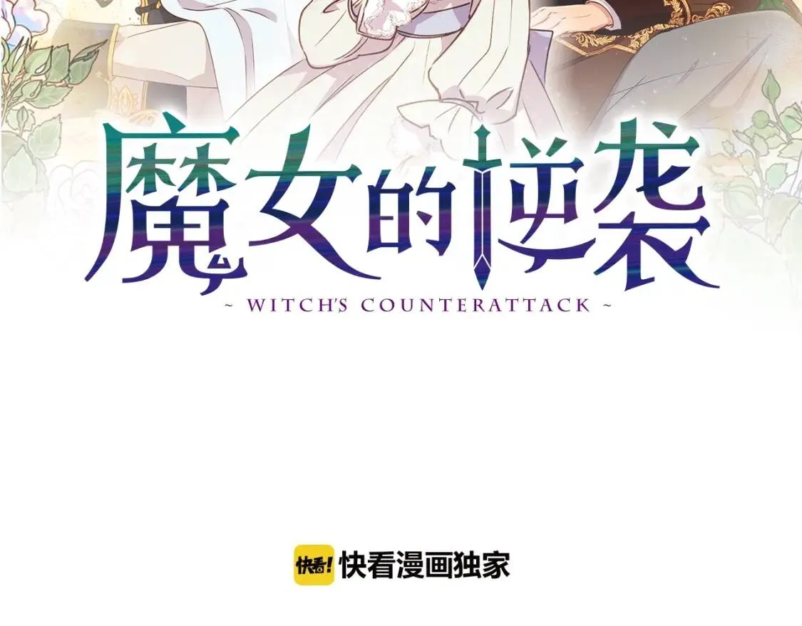 第30话 可爱的淑女 第10页