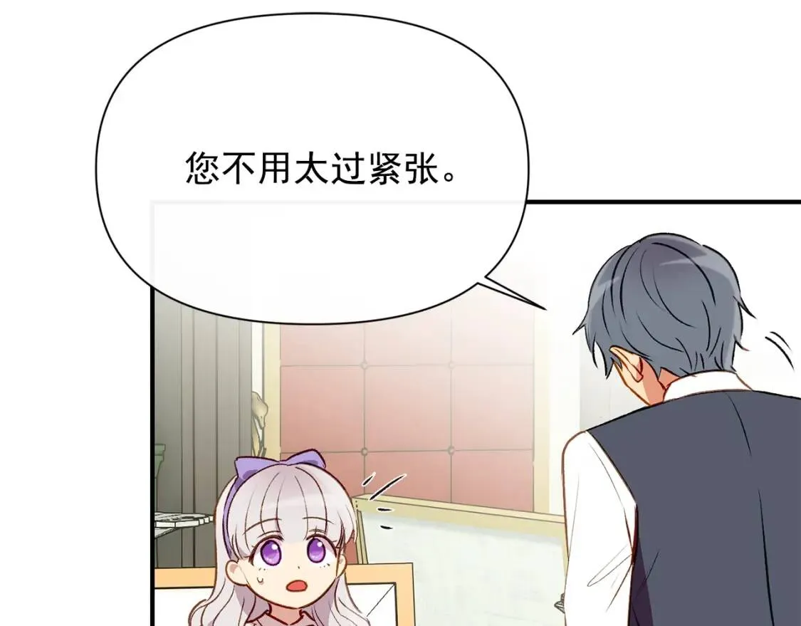 第30话 可爱的淑女 第18页