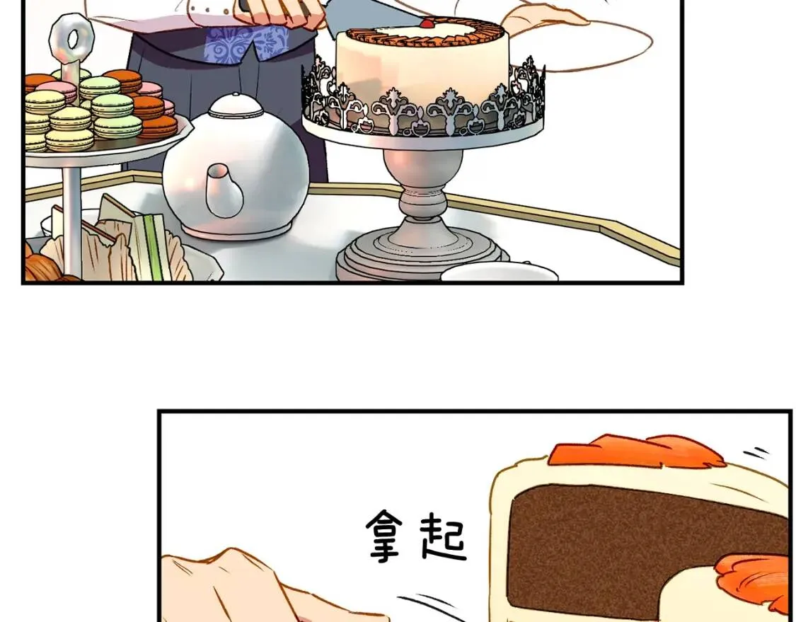 第30话 可爱的淑女 第21页
