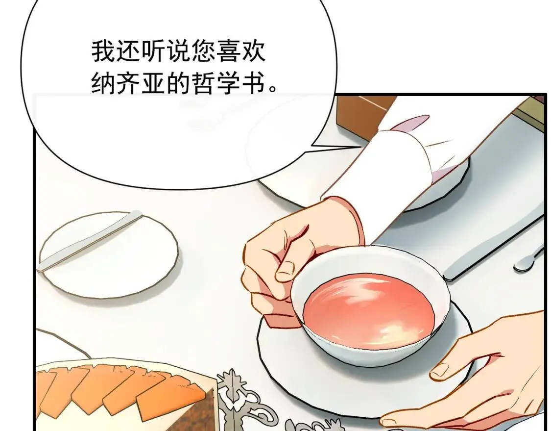 第30话 可爱的淑女 第35页