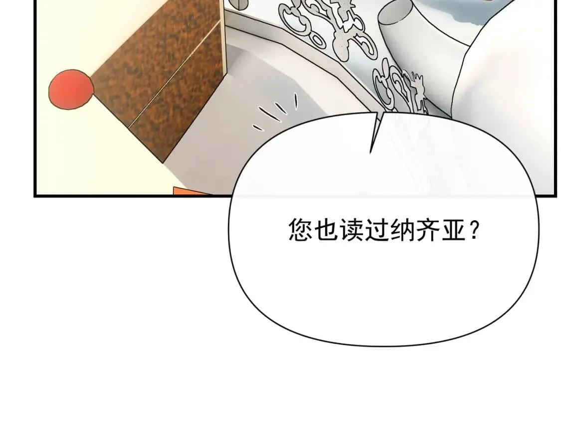 第30话 可爱的淑女 第36页