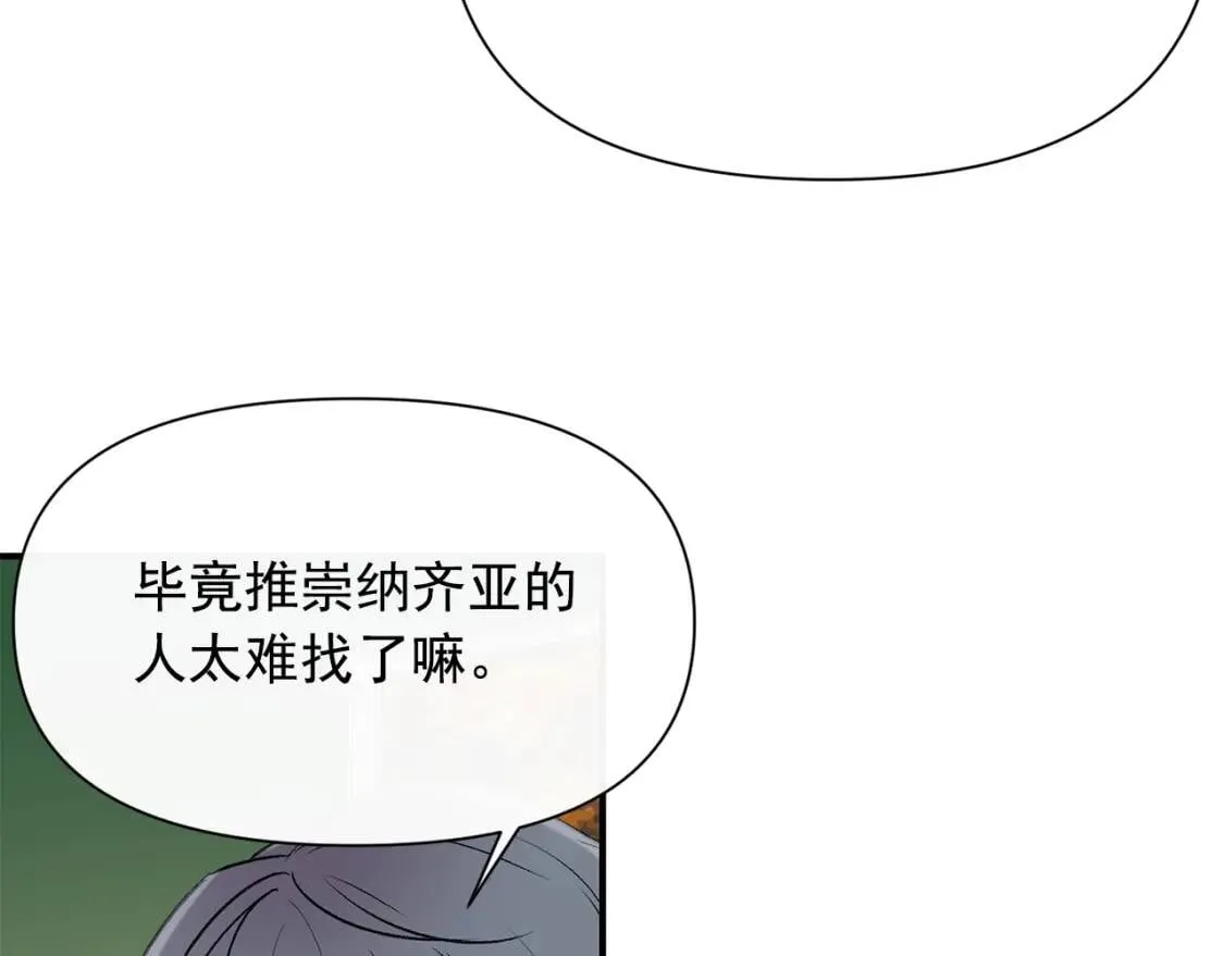 第30话 可爱的淑女 第39页