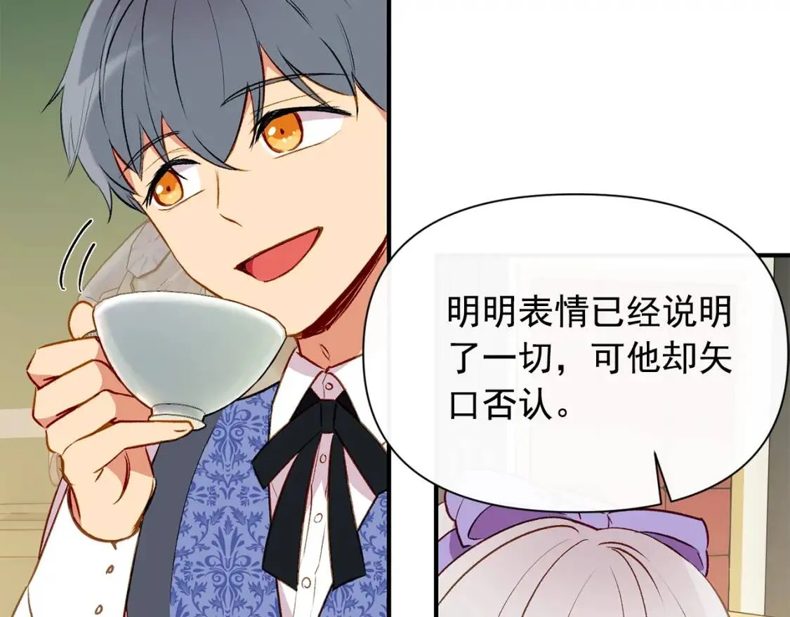 第30话 可爱的淑女 第40页