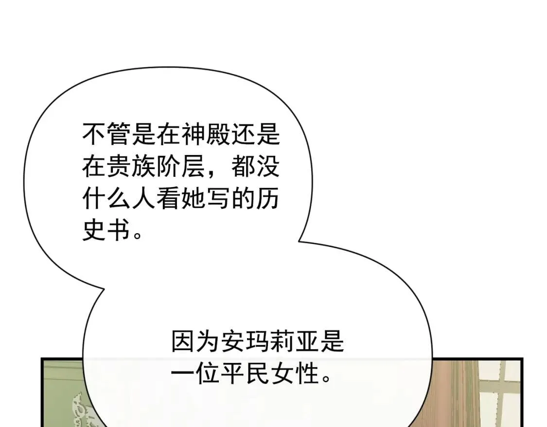 第30话 可爱的淑女 第48页