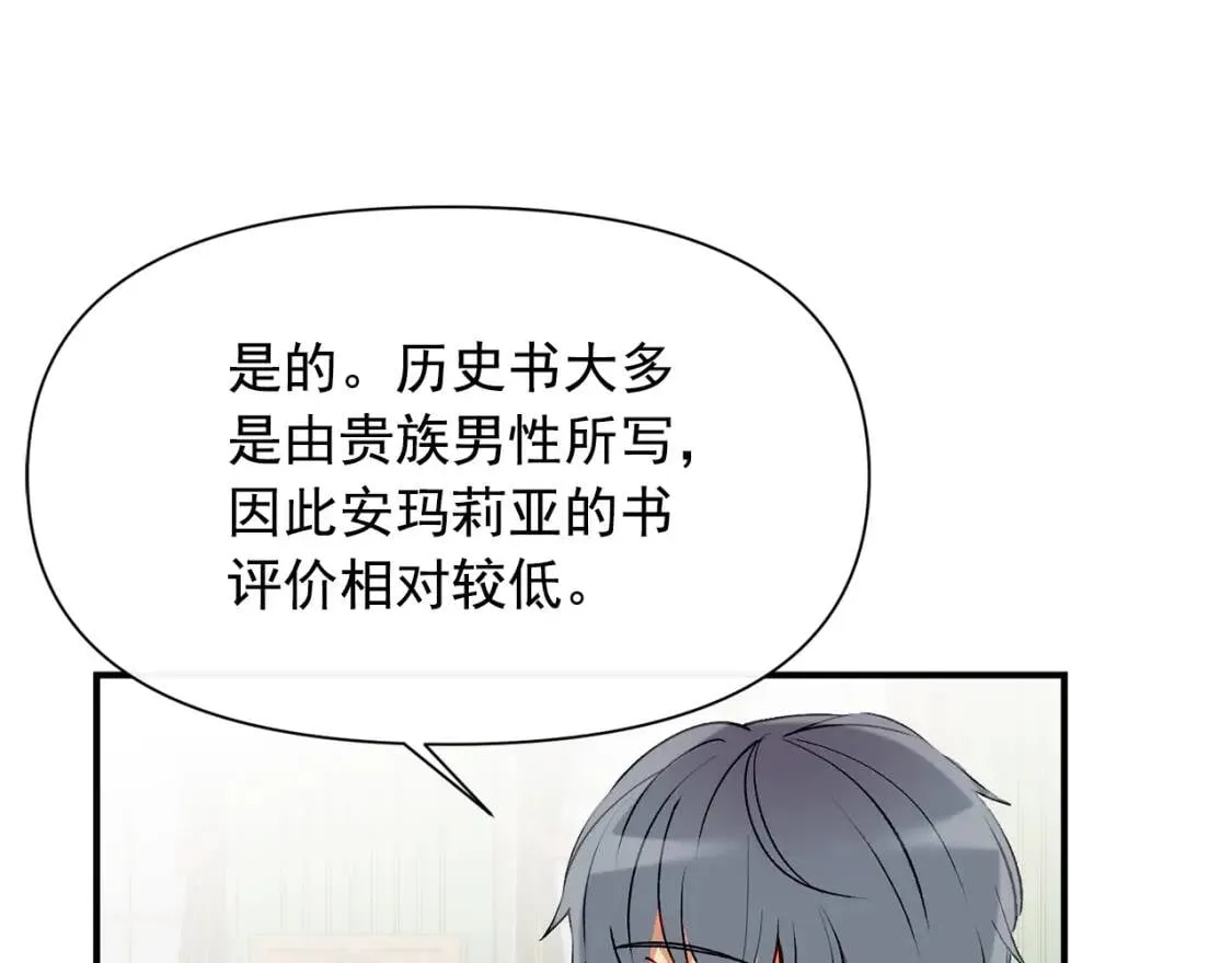第30话 可爱的淑女 第51页