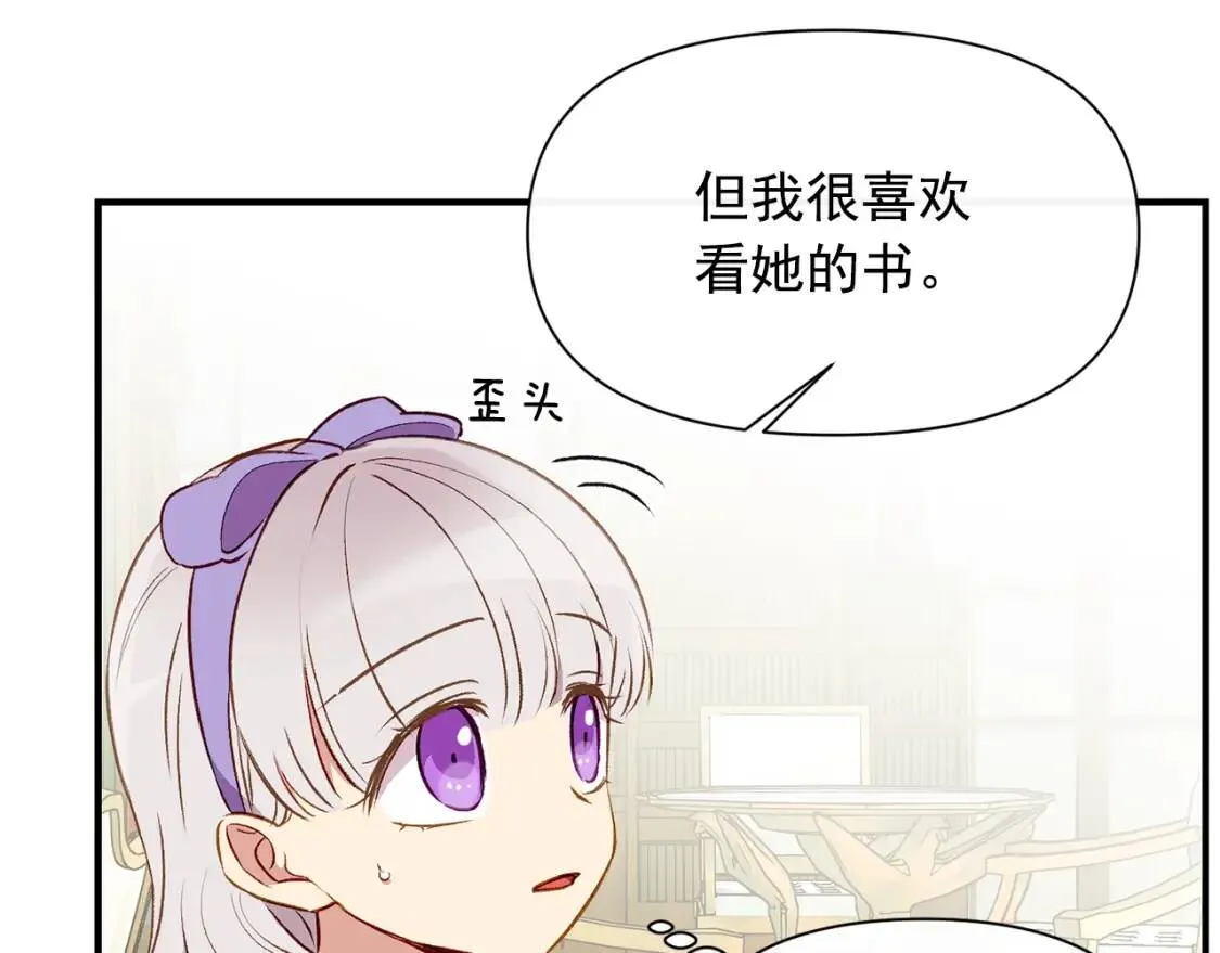 第30话 可爱的淑女 第53页