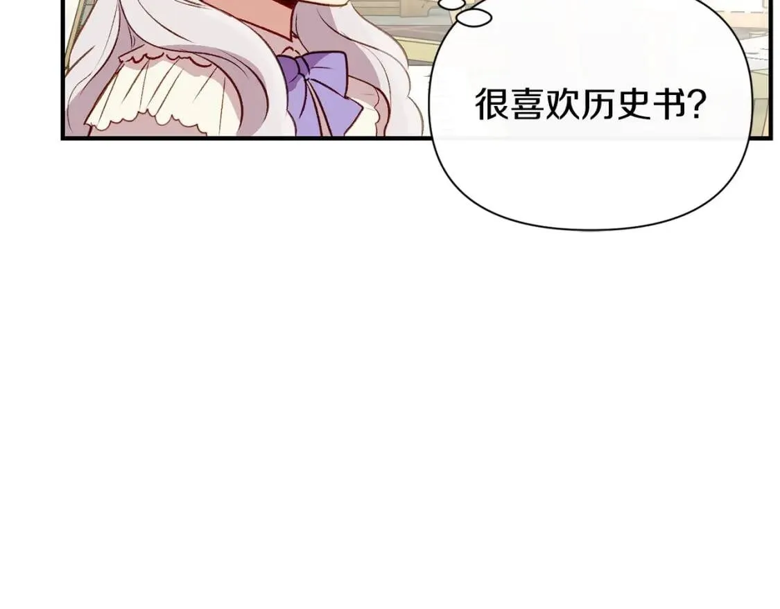 第30话 可爱的淑女 第54页