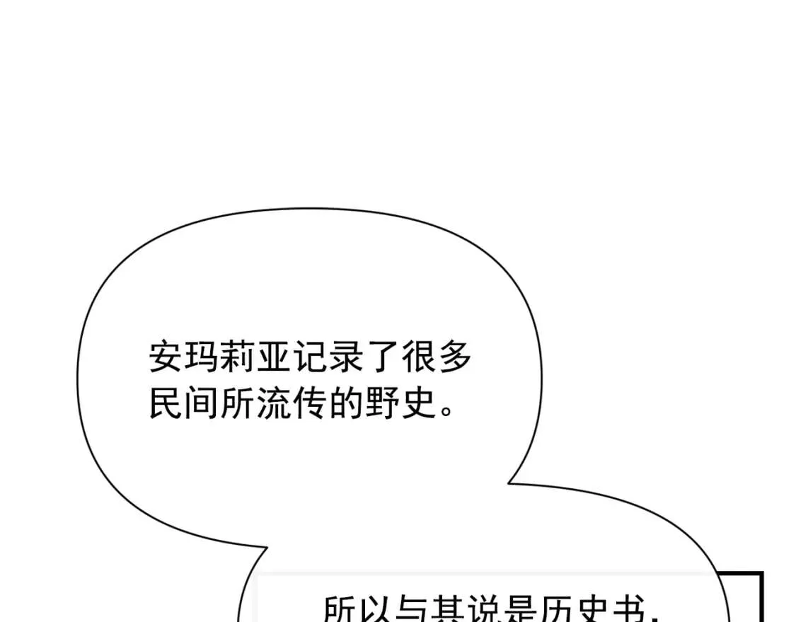 第30话 可爱的淑女 第56页