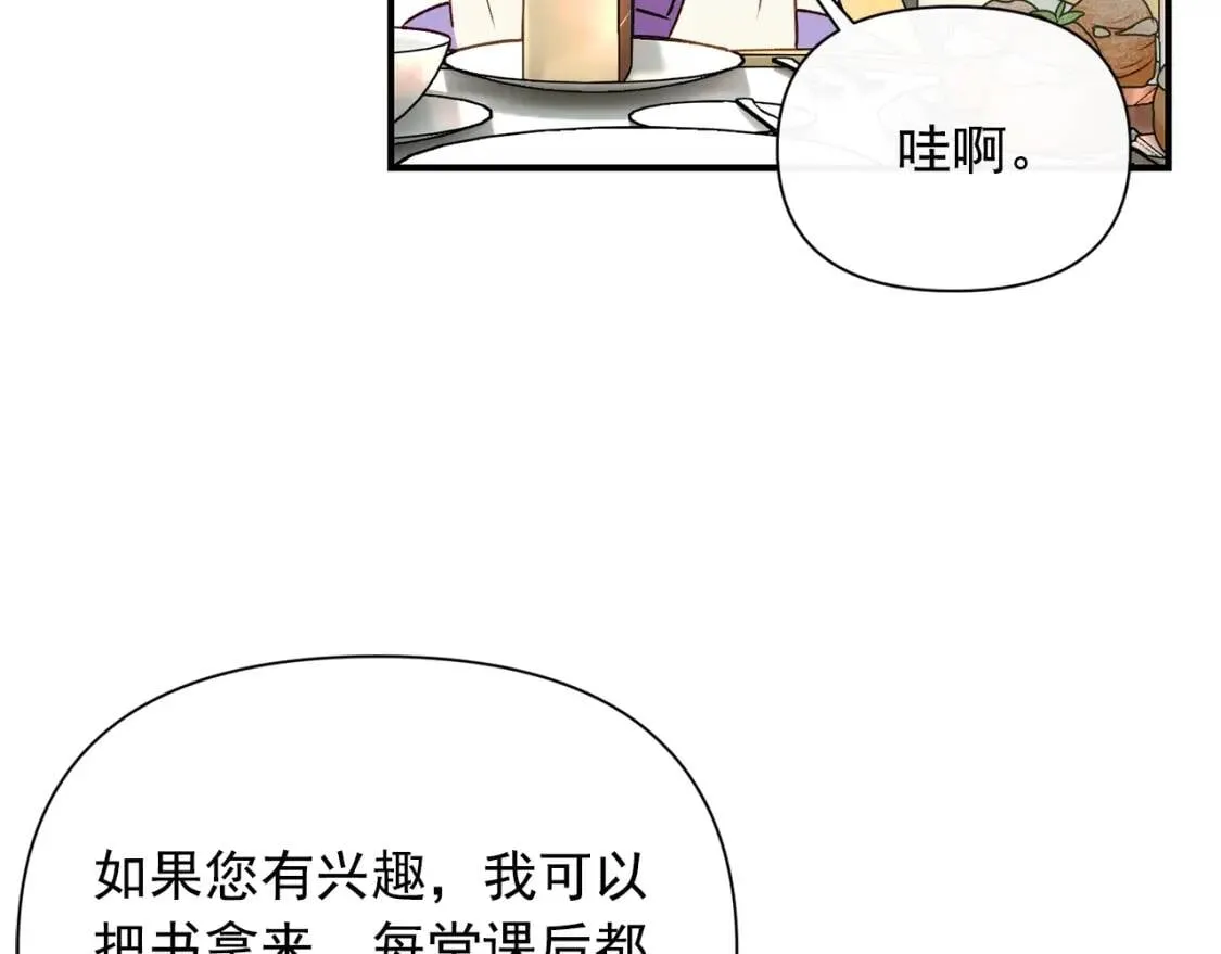 第30话 可爱的淑女 第58页